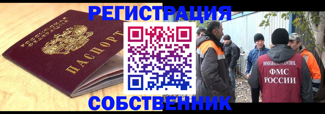 прописка штамп в Нижнеудинске