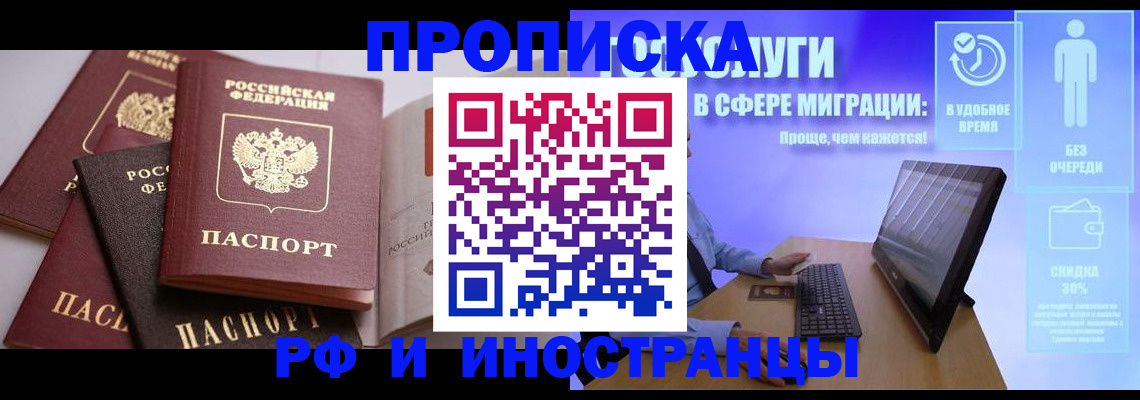 прописка для военкомата в Нижнеудинске