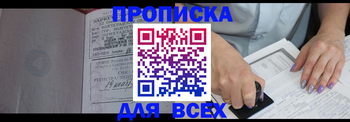 прописка ребенка в Нижнеудинске