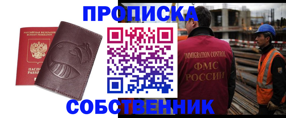временная регистрация купить в Нижнеудинске