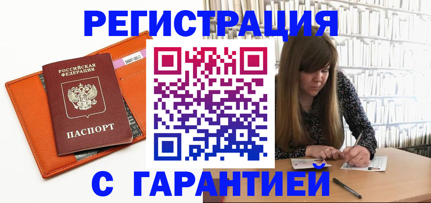 регистрация в Нижнеудинске