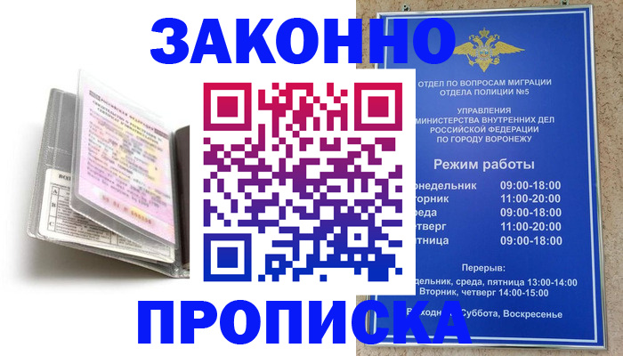 прописка регистрация в Нижнеудинске
