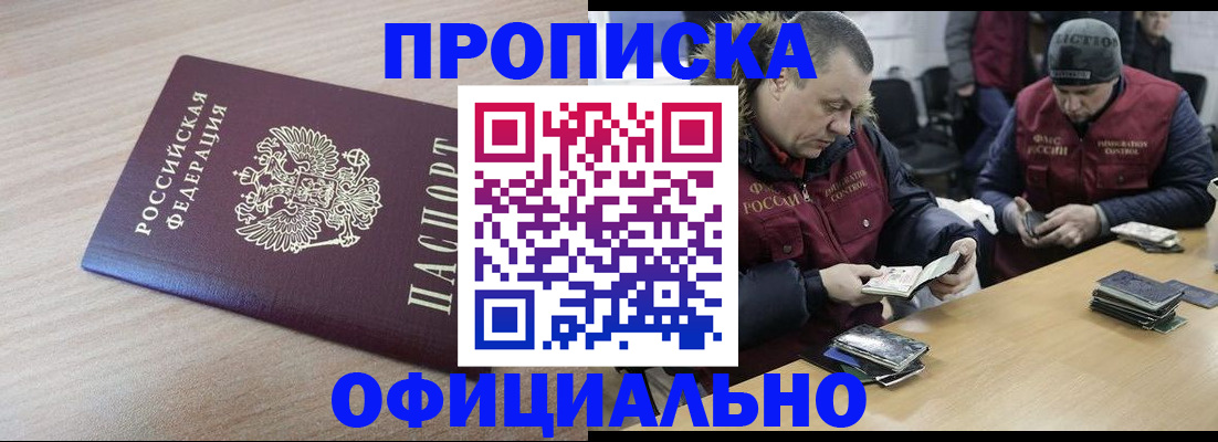 прописка паспорт в Нижнеудинске