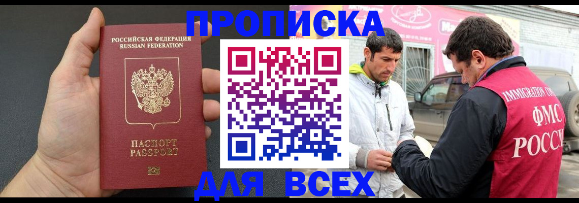 пропишу в квартире в Нижнеудинске